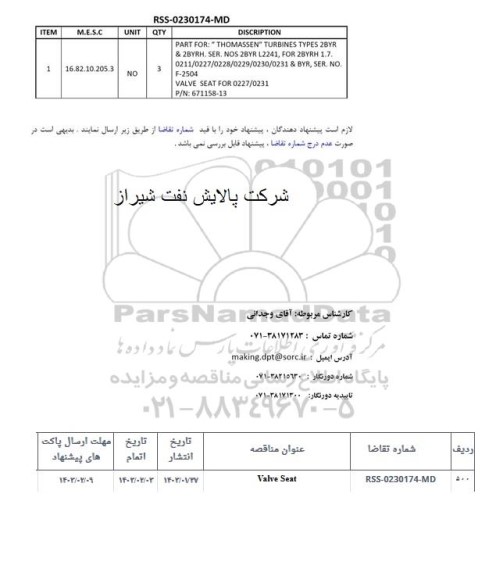 استعلام Valve Seat