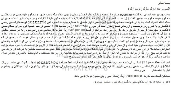مزایده سیم کارت