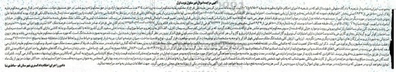 مزایده ششدانگ ملک مسکونی به شماره پلاک 800 فرعی از 939 اصلی