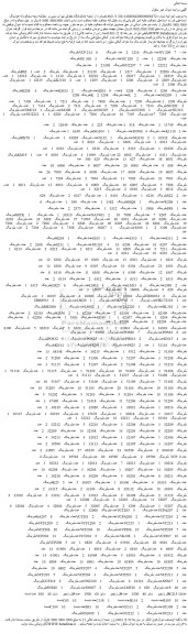 مزایده فروش بلبرینگ     VCP 214    6    عدد و...