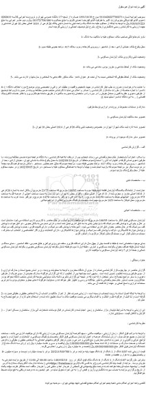 مزایده فروش آپارتمان مسکونی 