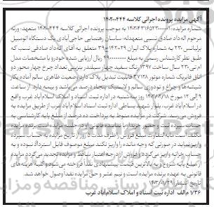 مزایده فروش خودرو ام تی 230 مدل 1397