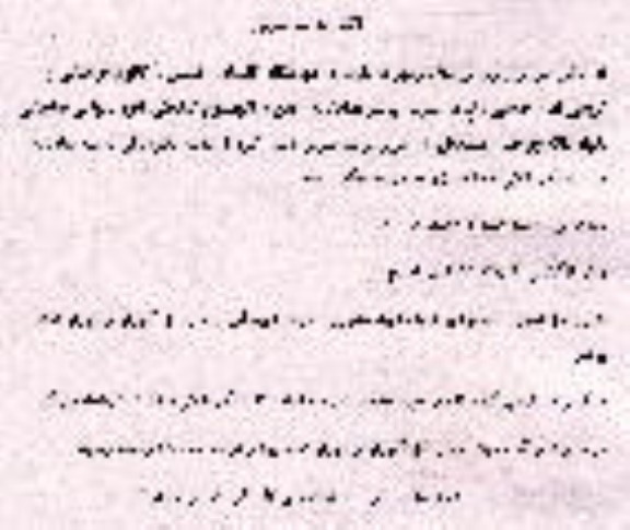 مزایده آموزشگاه گلستان و قسمتی از کانون فرهنگی ...