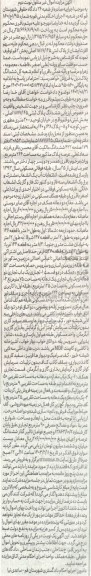 مزایده فروش ملک به پلاک ثبتی 18771.145