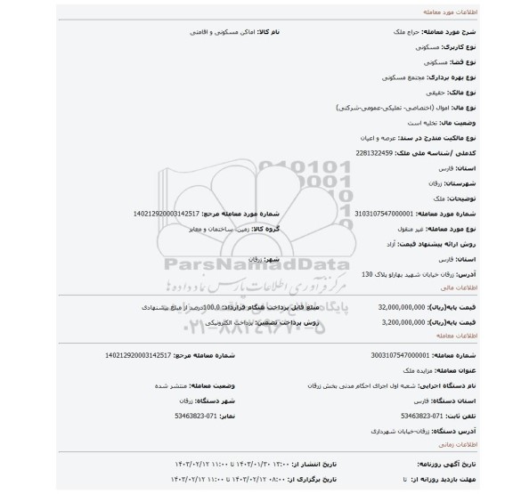 ملک