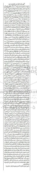 مزایده فروش ملک به مساحت 264 مترمربع