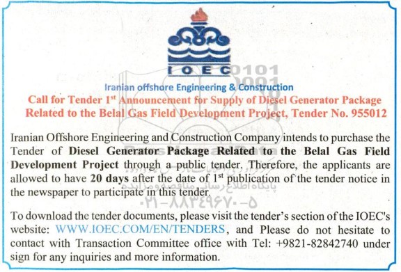  مناقصه خرید Diesel Generator Package 