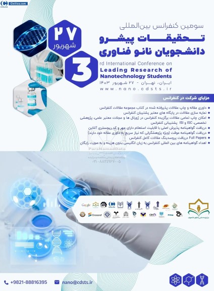 سومین کنفرانس بین المللی تحقیقات پیشرو دانشجویان نانو فناوری