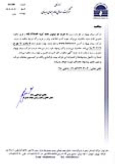 مناقصه  خرید دو میلیون تخته کیسه AD STAAR