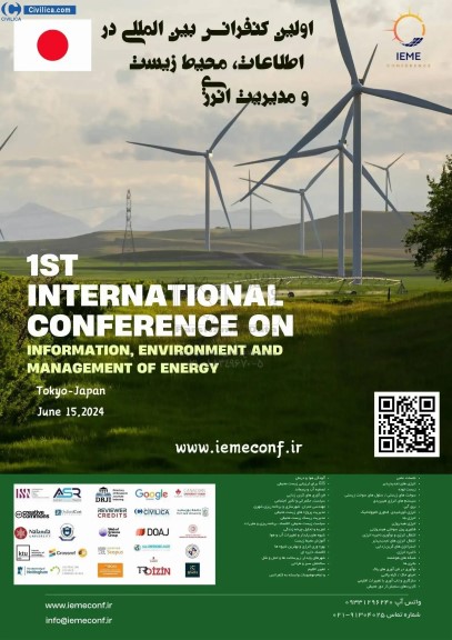 اولین کنفرانس بین المللی در اطلاعات ، محیط زیست و مدیریت انرژی