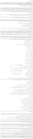 مزایده فروش سهام شرکت