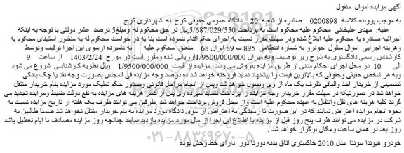 مزایده فروش خودرو هیوندا سونتا مدل 2010 خاکستری