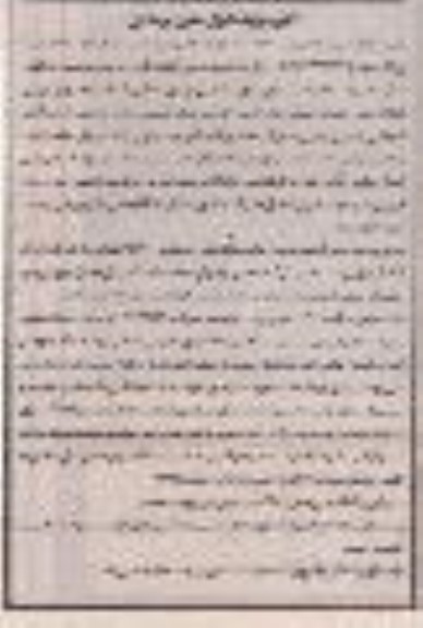 مزایده فروش آهن آلات فرسوده (ضایعات) توقیفی به مقدار 35300 کیلوگرم
