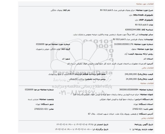 یخچال هیتاچی مدل RV 910 puk-5