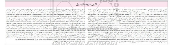 مزایده خودرو هیوندای