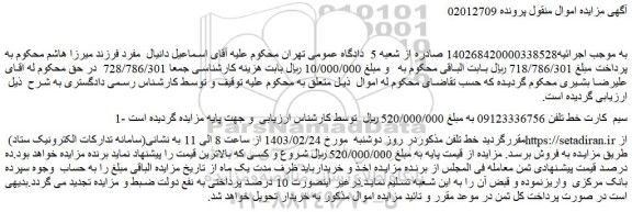 مزایده فروش سیم کارت
