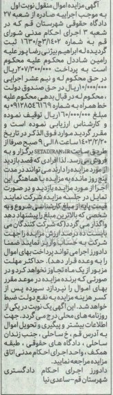 مزایده فروش  خط همراه