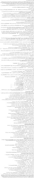 مزایده فروش دستگاه سلفون کشی ورق با الکتروموتور گیربکس دار 2 اسب بخار مارک موتوژن یک دستگاه و...