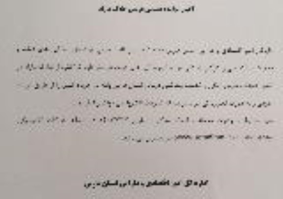 مزایده عمومی فروش املاک