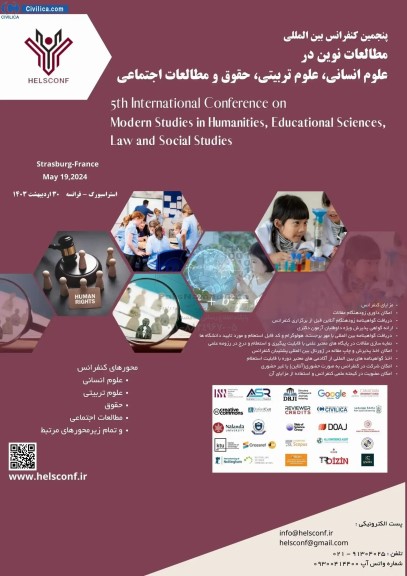 پنجمین کنفرانس بین المللی  مطالعات نوین در علوم انسانی، علوم تربیتی، حقوق و مطالعات اجتماعی 