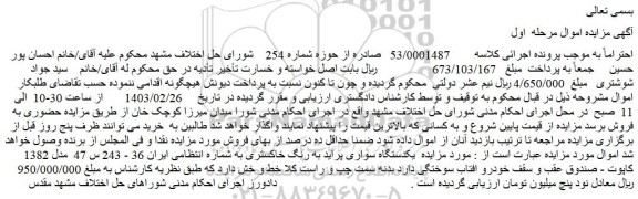 مزایده فروش یکدستگاه سواری پراید به رنگ خاکستری