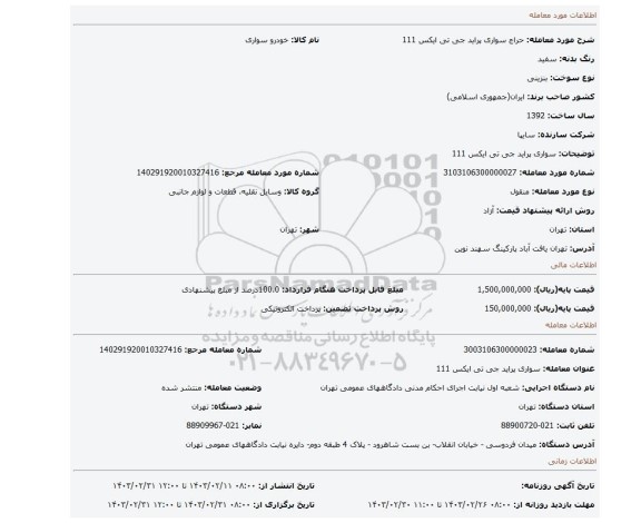 سواری پراید جی تی ایکس 111