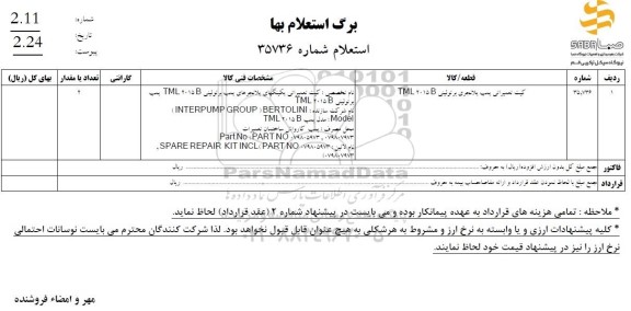 استعلام کیت تعمیراتی پمپ پلانجری برتولینی TML2015B