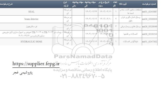 استعلامSEAL
