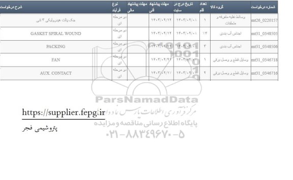 استعلام جک پالت هیدرولیکی 3 تنی و ...