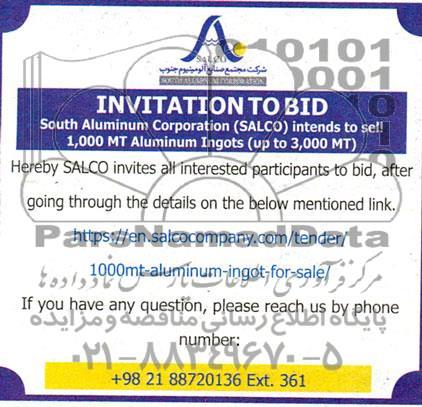 مزایده ،مناقصه South Aluminum Corporation (SALCO) intends to sell 1.000 MT
