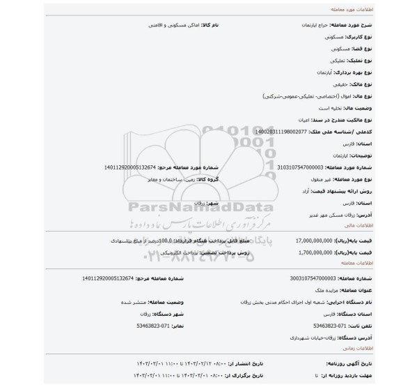 اپارتمان