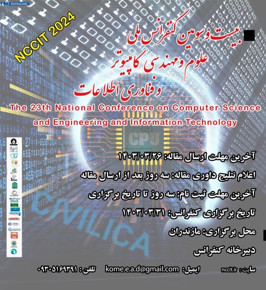 بیست و سومین کنفرانس ملی علوم و مهندسی کامپیوتر و فناوری اطلاعات 