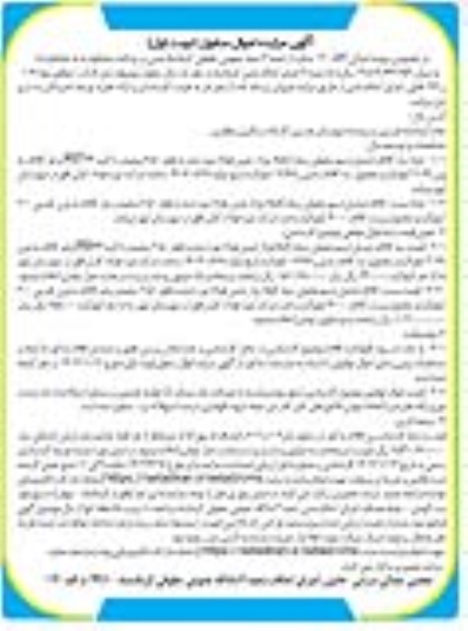 مزایده فروش سه کلاف (بندیل) سیم مفتولی سیاه (کاملا نو)