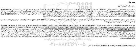 مزایده فروش یک پالت کاشی بیستون با ابعاد 60 در 120 سانتی متر(اصطلاحأ بین کابینتی)