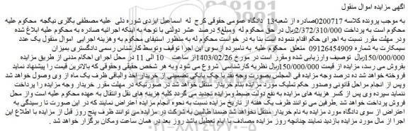 مزایده فروش سیمکارت
