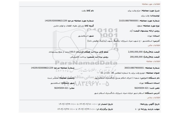 وانت پراید