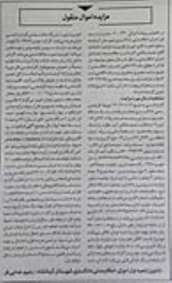 مزایده فروش خودروی سواری پراید مدل 1381 