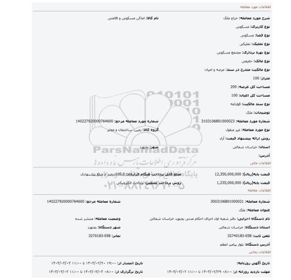 ملک