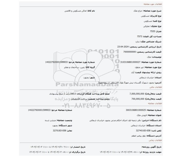 ملک