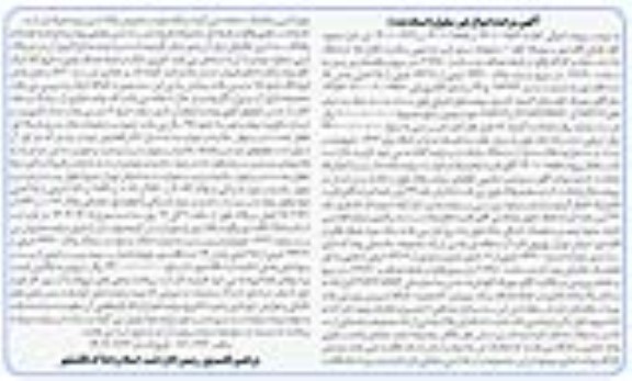 مزایده فروش ششدانگ یکباب مغازن و کارگاه