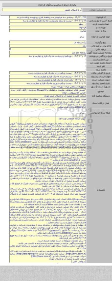 مزایده,