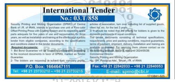 مناقصه purchase one unit of Five-color Offset Printing Press with Coating ,...