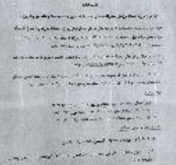 فراخوان پروژه انسداد مرزهای استان 