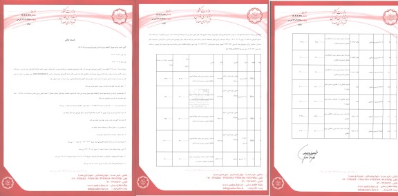 تجدید مزایده فروش 12 قطعه زمین از اراضی