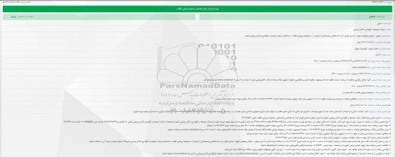 فراخوان بهره برداری از سالن همایش مجموعه ورزشی انقلاب