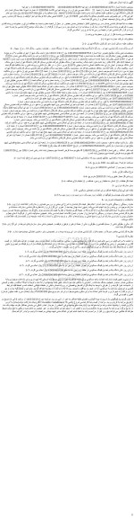 مزایده فروش ملک پلاک ثبتی 15229 فرعی از 2395 اصلی