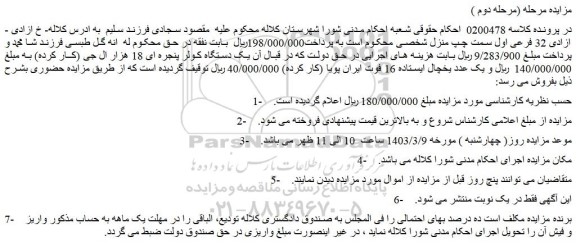 مزایده یک دستگاه کولر پنجره ای 18 هزار ال جی (کار کرده) ....
