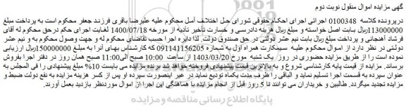 مزایده فروش سیمکارت همراه اول
