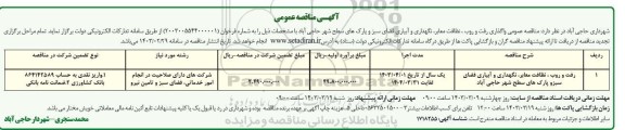 مزایده خط تلفن همراه اول 