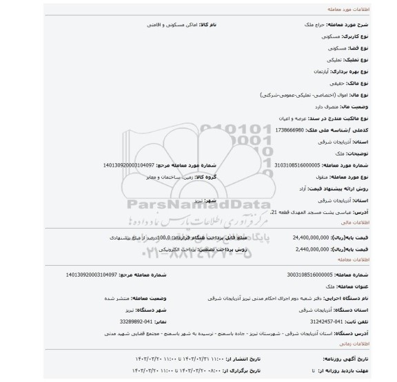 ملک